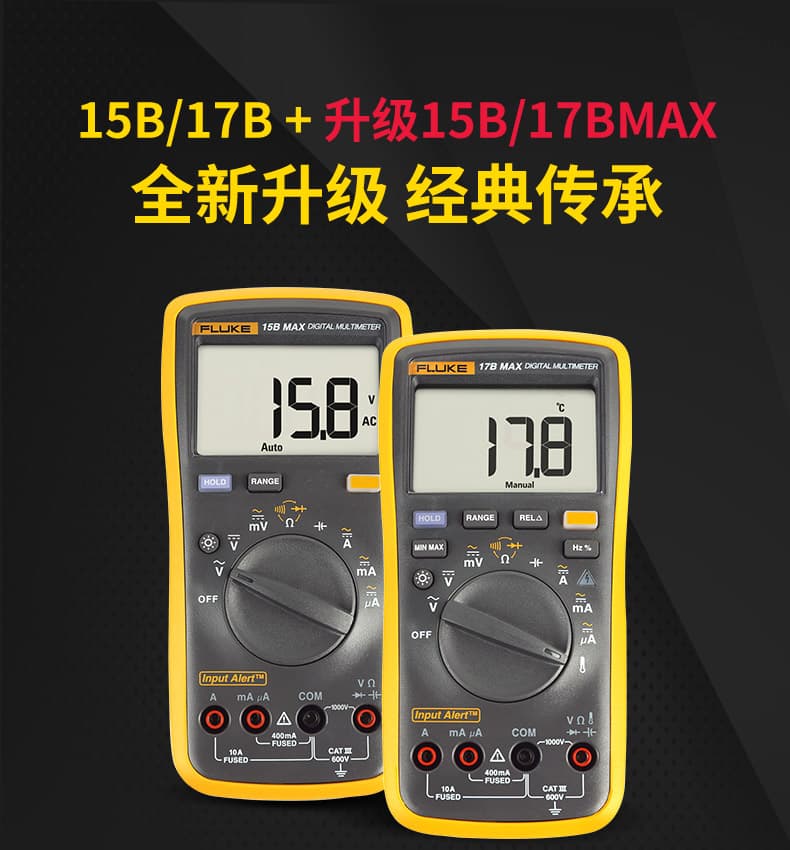 Fluke 15B MAX 经济型数字万用表 | 福禄克