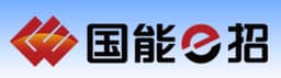 国能e招-招标公告