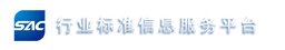 行业标准信息服务平台